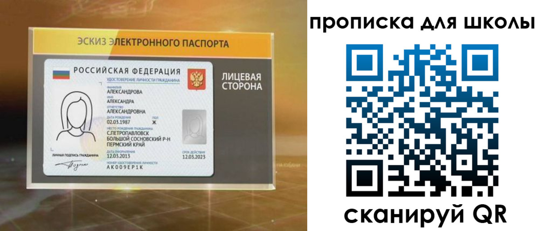 временная регистрация в Томской области