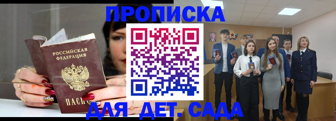временная регистрация собственник в Томской области