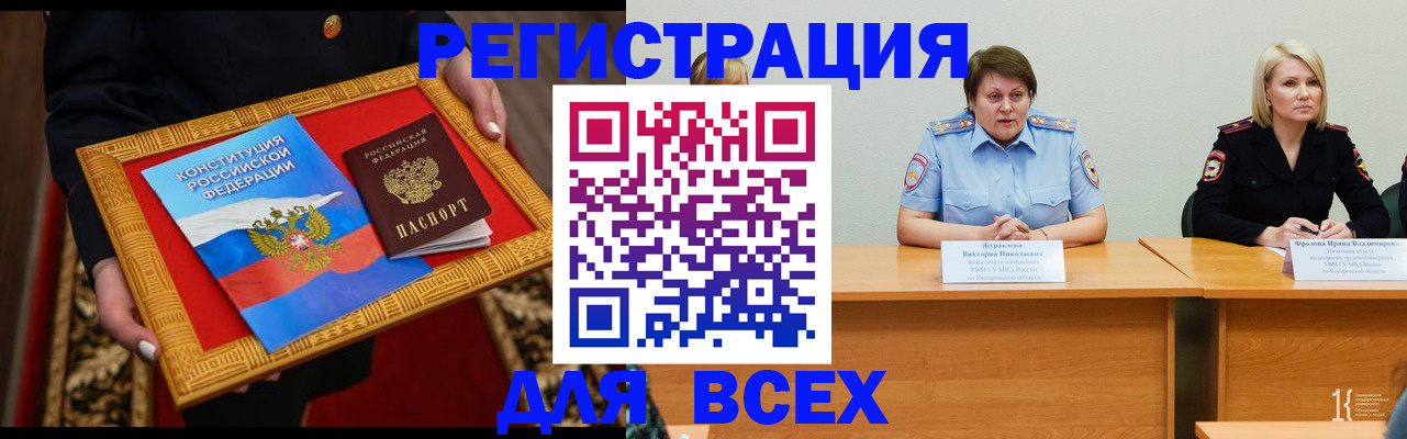 временная регистрация госуслуги в Томской области