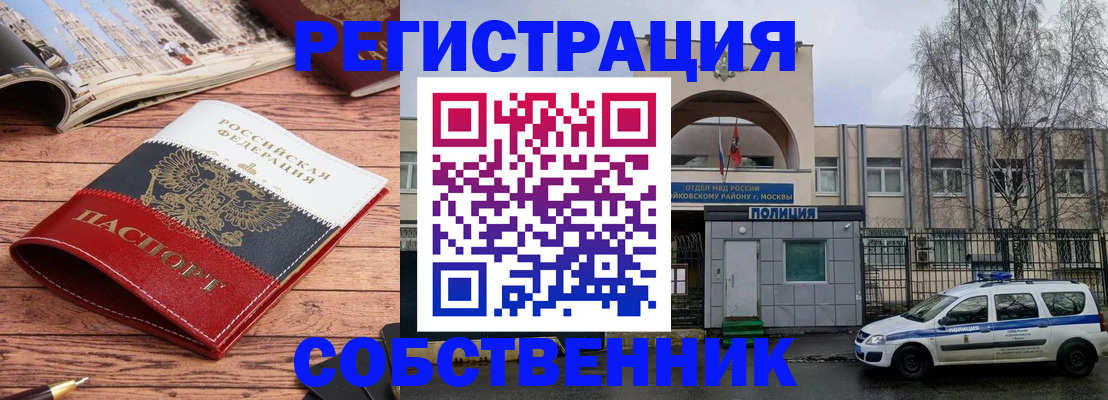 прописка паспорт в Томской области