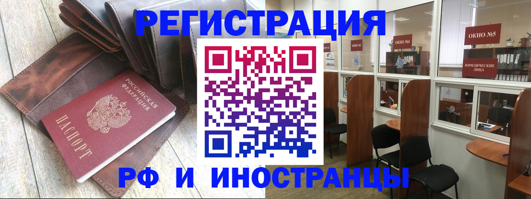 прописка от собственника в Томской области