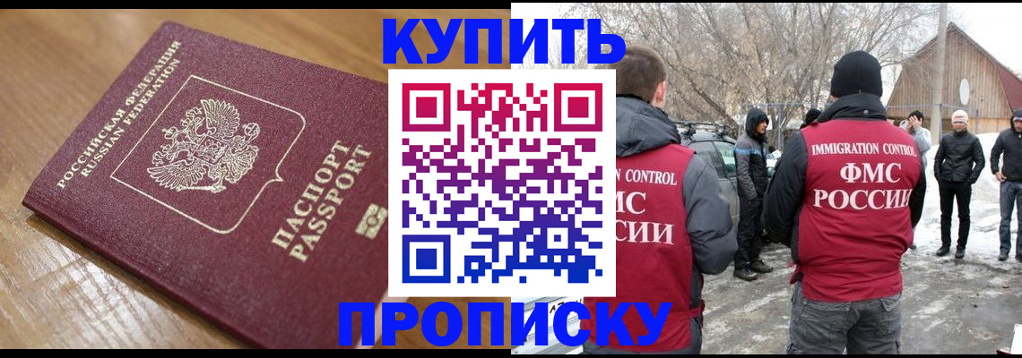 временная регистрация гарантия в Томской области
